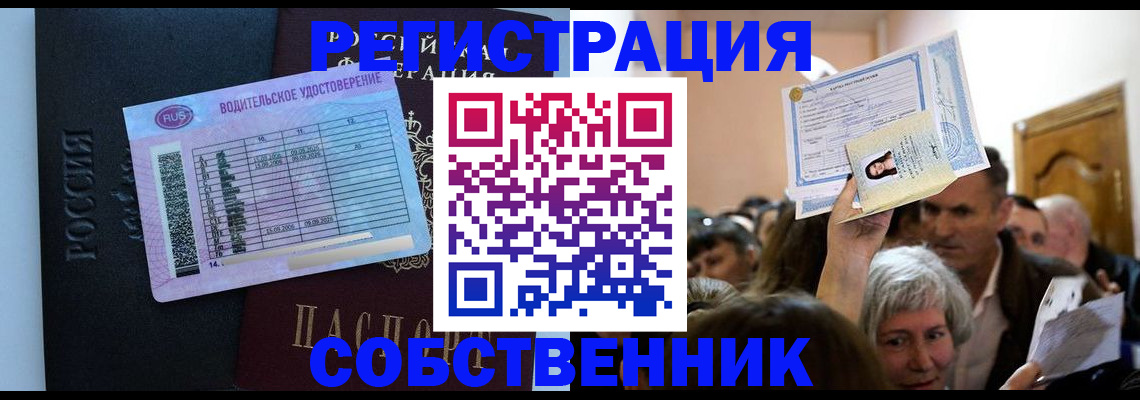прописка гарантия в Озёрах