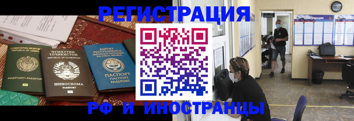 временная регистрация в квартире в Озёрах