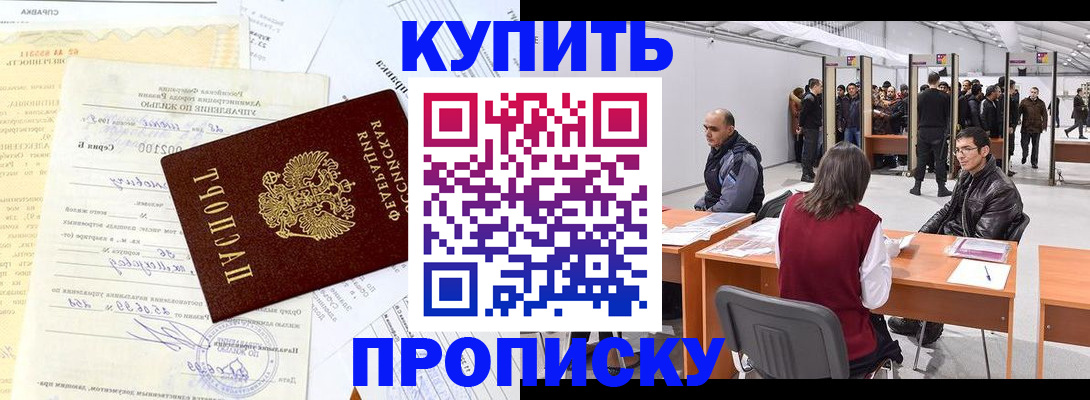 прописка ребенка в Озёрах
